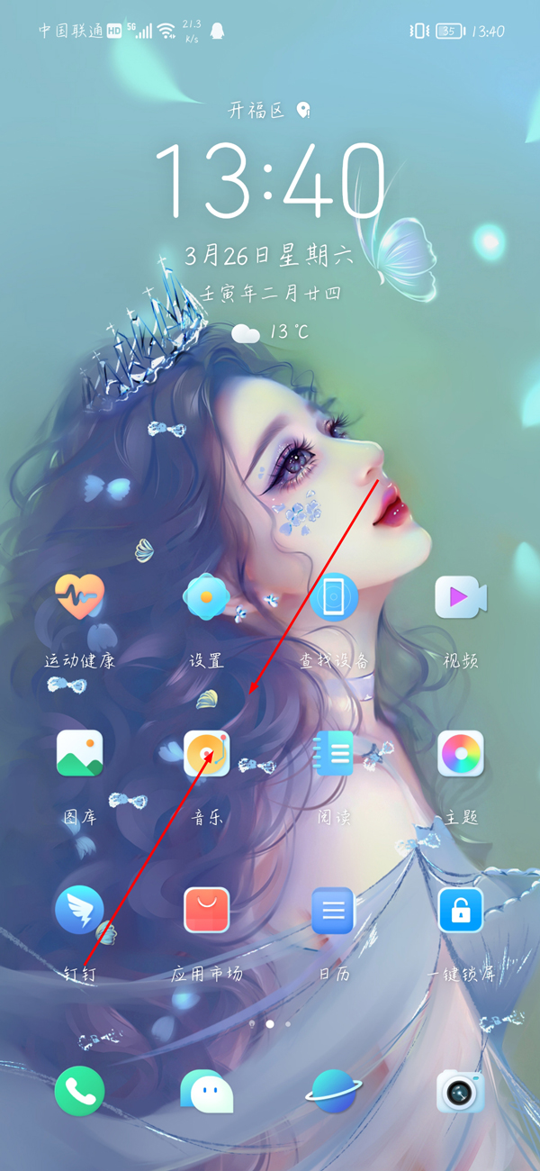 荣耀手机桌面小组件怎么设置