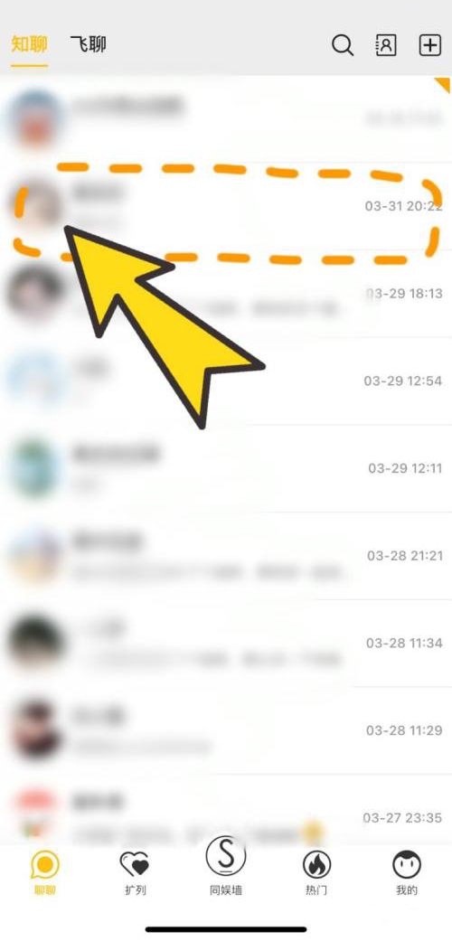 同娱怎么邀请好友一起看电影