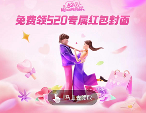 支付宝520定时红包怎么发