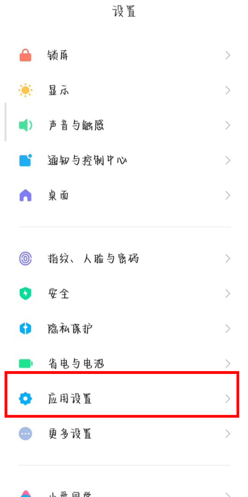 miui13root权限怎么开启