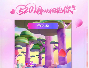 支付宝520视频红包怎么发