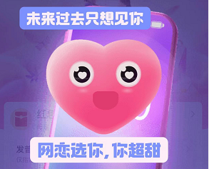 支付宝恋爱关键词怎么查