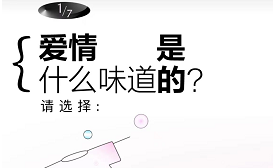 网易云音乐恋爱测试在哪