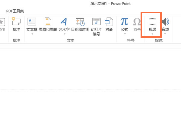 ppt视频怎么添加