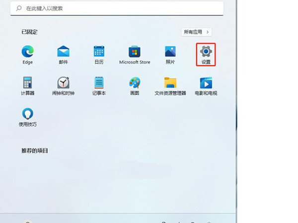 联想笔记本摄像头功能怎么开启