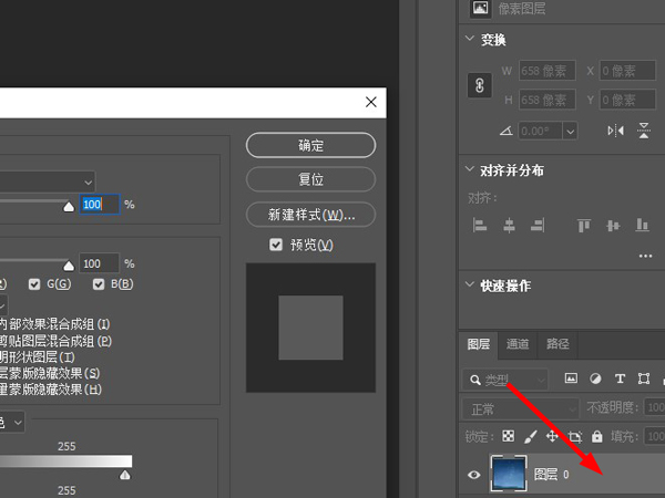 ps填充图案素材怎么添加