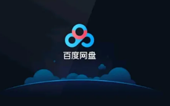 百度网盘群组消息怎么置顶