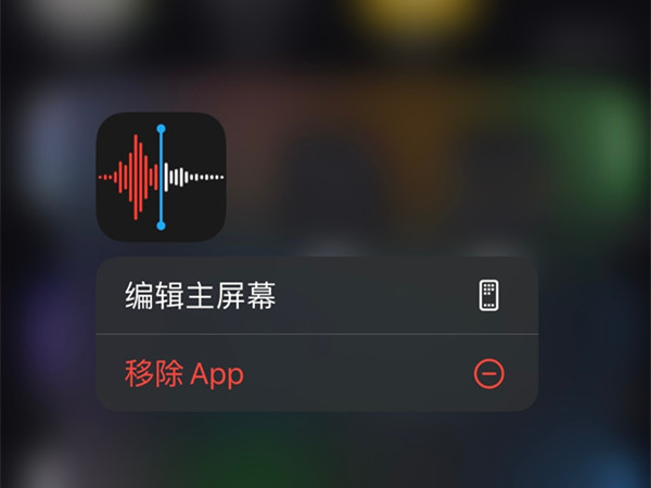 苹果手机打电话怎么录音