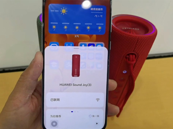 华为soundjoy立体声怎么启动