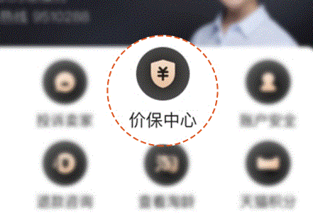 淘宝价保中心怎么进入