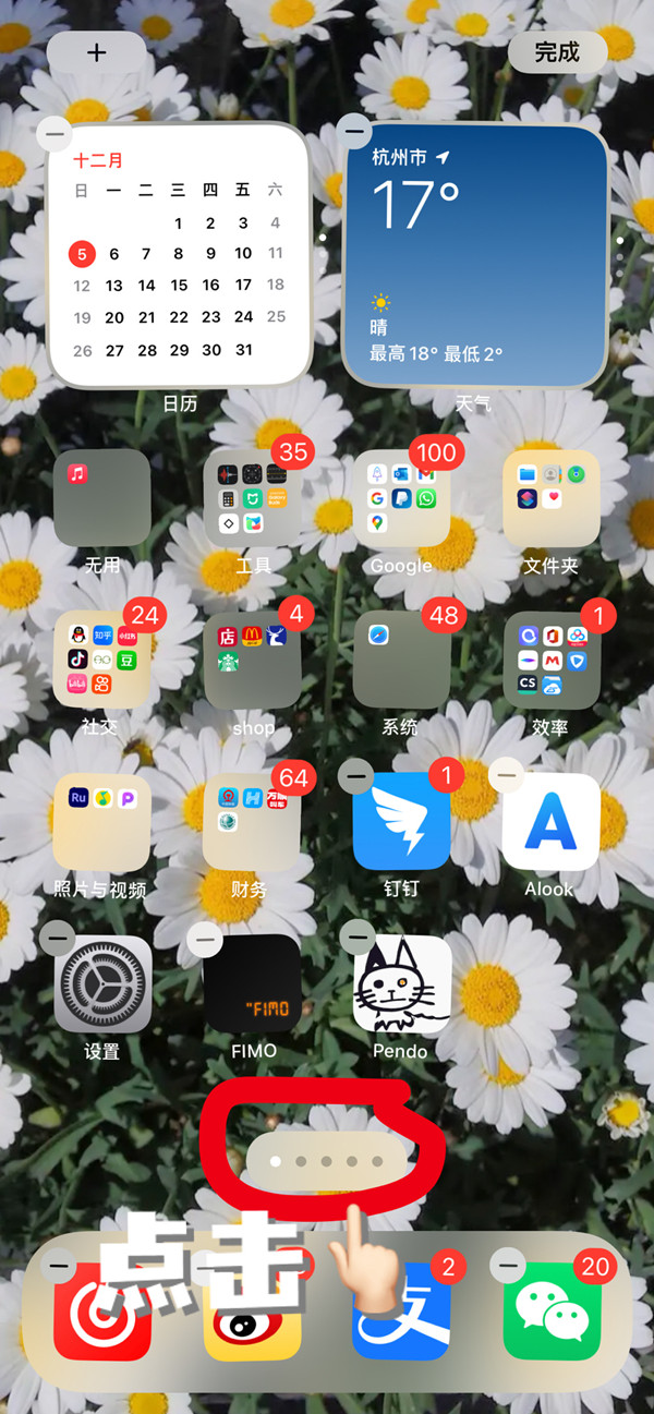 苹果手机应用锁在哪