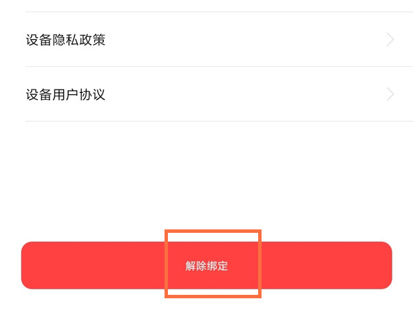 小米手环7怎么恢复出厂设置