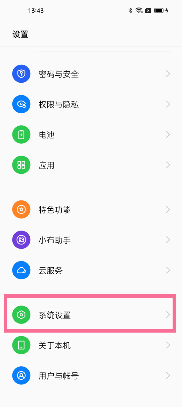 oppo手机隔空手势怎么使用