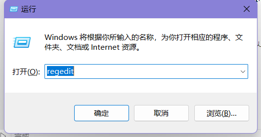 win11注册表怎么打开