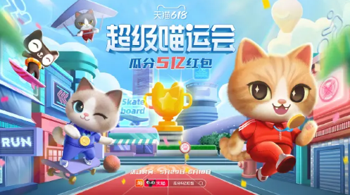 淘宝618喵运会红包怎么兑换