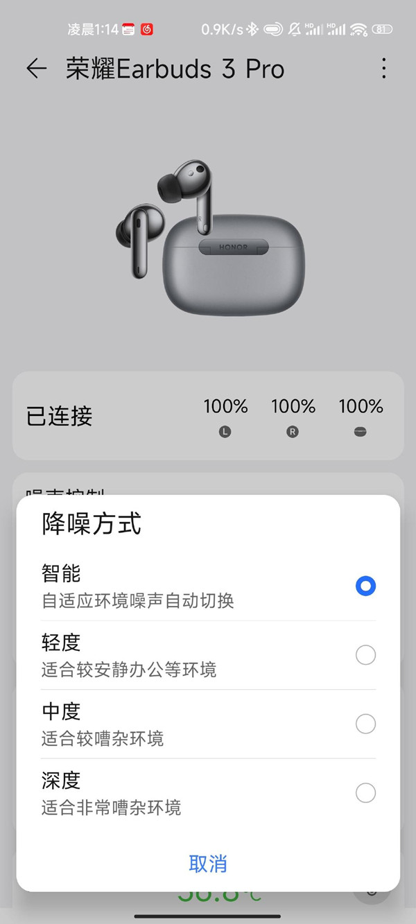 荣耀earbuds3pro降噪多少db