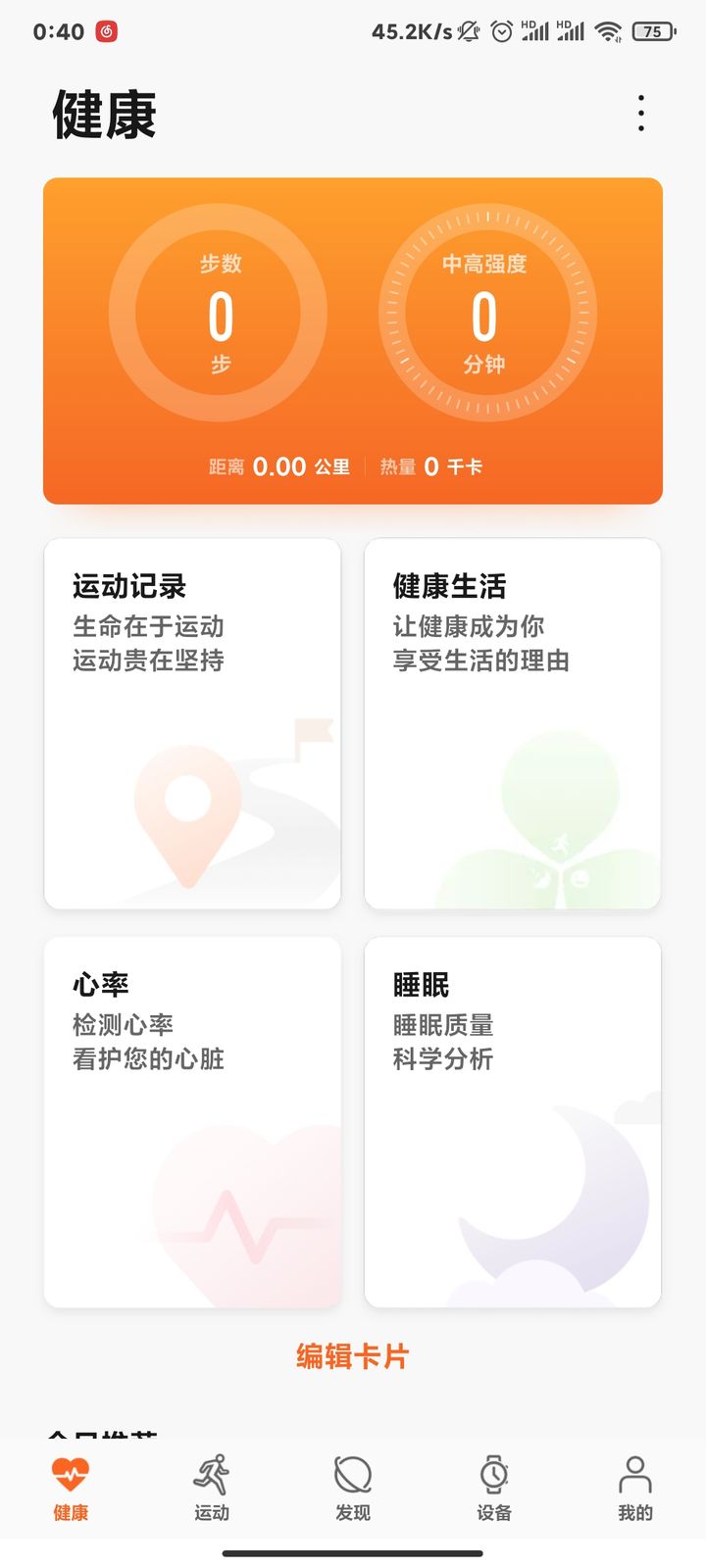 华为手表手机怎么连接