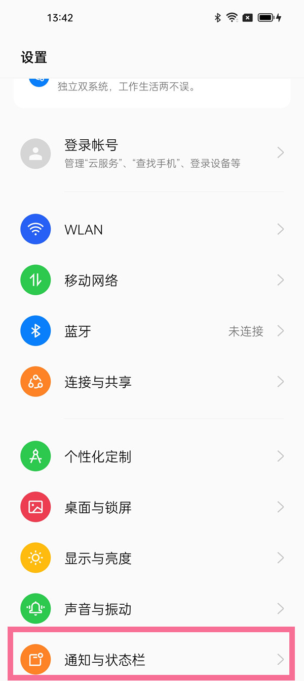 oppo手机电池显示形状怎么更改