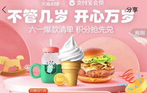 支付宝喵币雨活动怎么玩