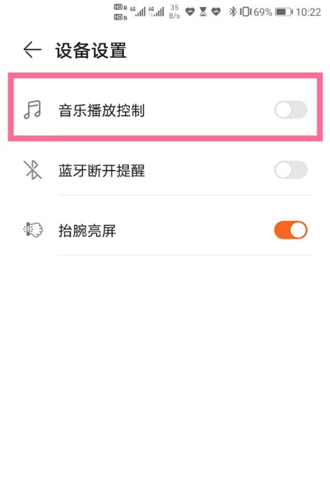 华为手环7手机音乐怎么播放