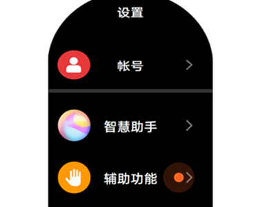 华为gt3抬腕亮屏怎么设置