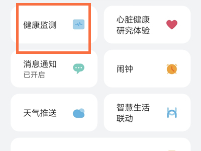 华为手环7久坐提醒怎么设置