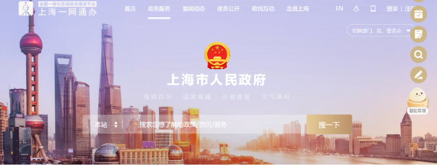 随申办老人纸质版离线码在哪领