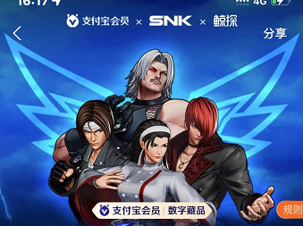 支付宝拳皇15付款码皮肤怎么获得