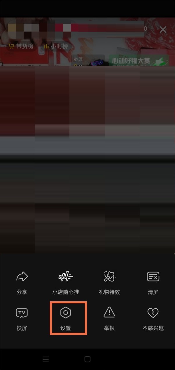 抖音直播小窗口播放在哪