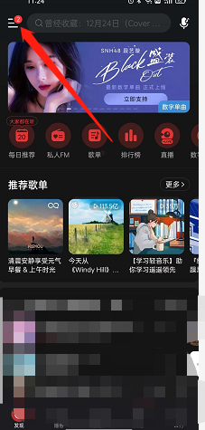 网易云音乐播客自动播放怎么关