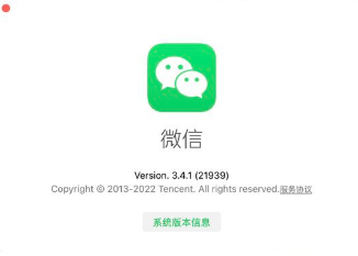 微信Mac存储空间怎么清理