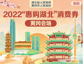 2022美团湖北消费券怎么获得