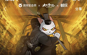 支付宝大理寺日志付款码皮肤怎么获得