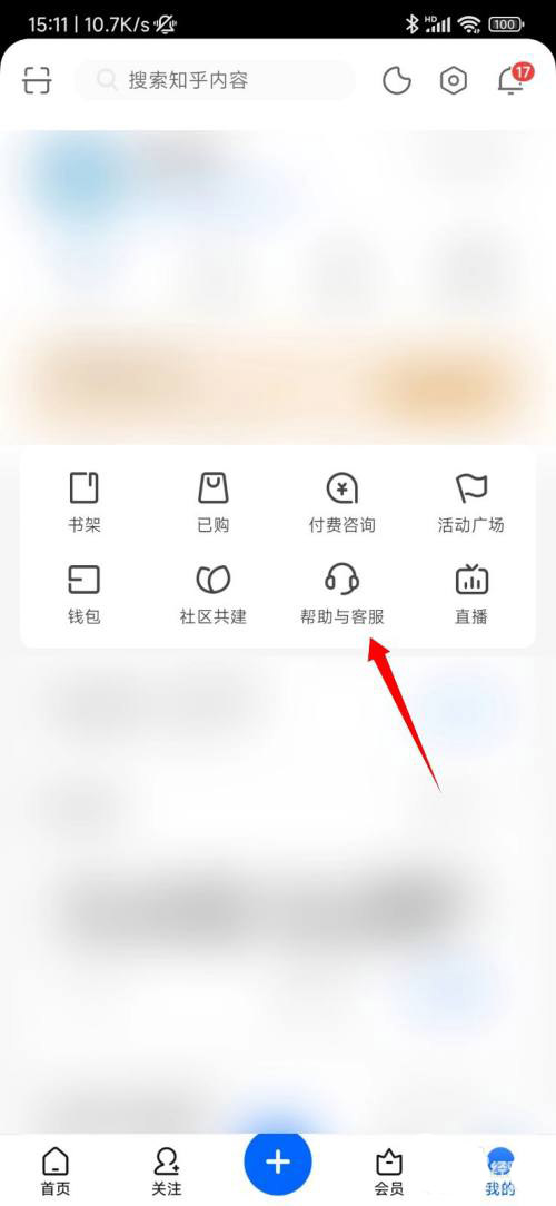 知乎个人认证怎么申请