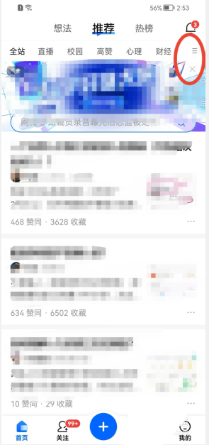 知乎板块怎么添加