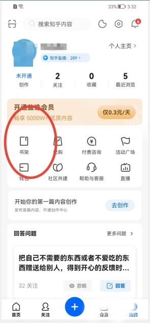 知乎书籍怎么置顶