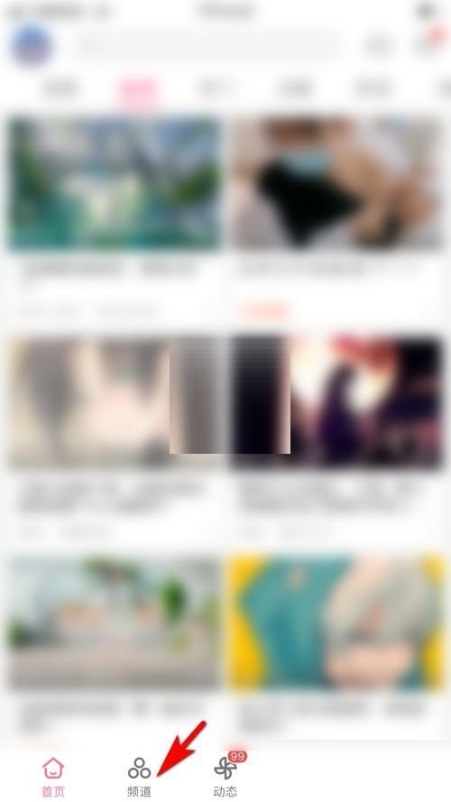 哔哩哔哩订阅频道在哪看