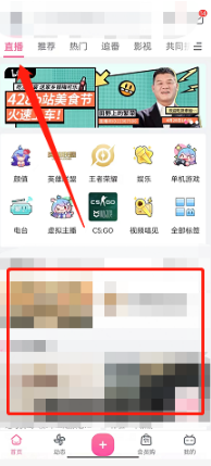 哔哩哔哩直播卡顿怎么办