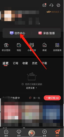 喜马拉雅fm怎么身份认证