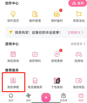 哔哩哔哩课程兑换码怎么用