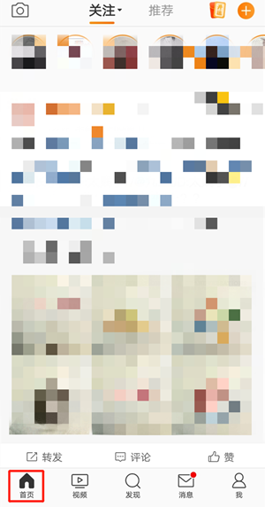 微博关注分组怎么删除