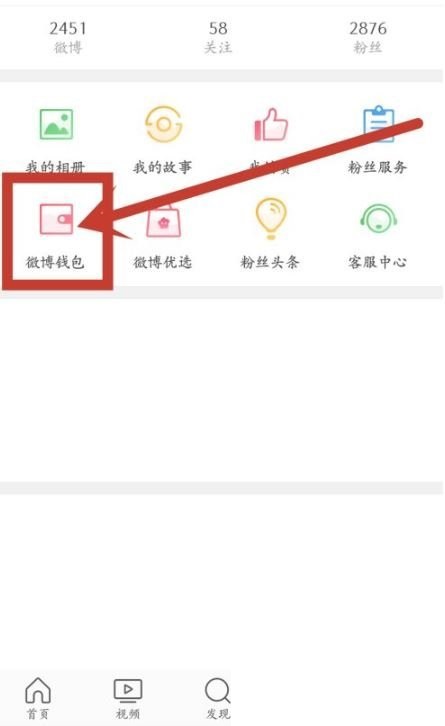 微博积分现金红包怎么兑换