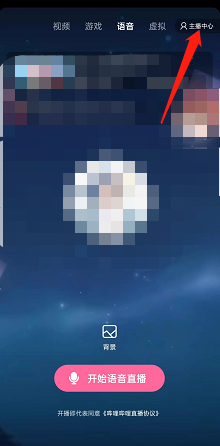 哔哩哔哩直播姬生日会怎么申请