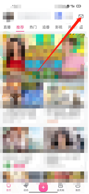 哔哩哔哩up主推送怎么屏蔽