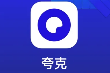 夸克高考成绩怎么查