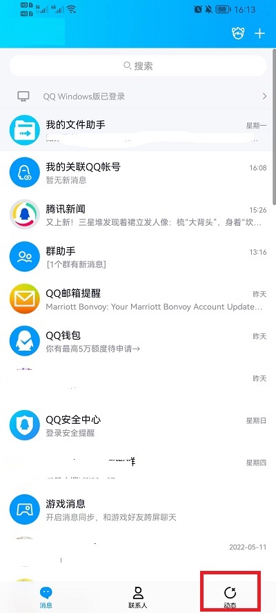 QQ空间签名默认怎么恢复