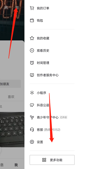 抖音标题推荐搜索词怎么设置