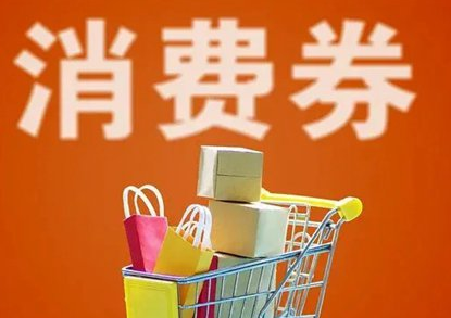 2022美团郑州消费券怎么获得