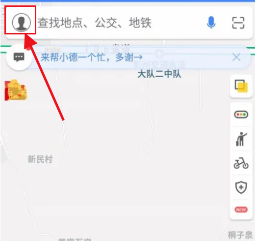 高德地图方言导航怎么启动