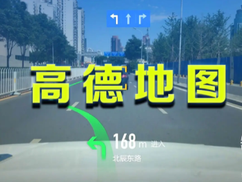 高德地图方言导航语音怎么设置